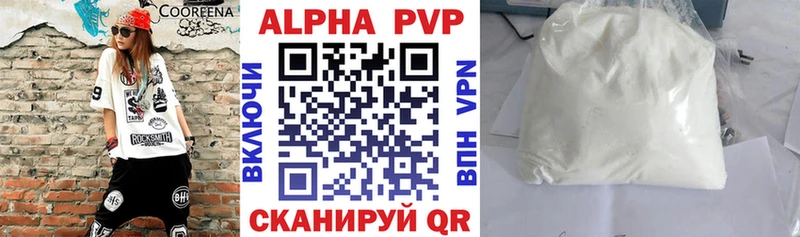Альфа ПВП Соль  цены   Пестово 