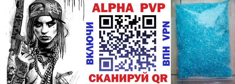 A-PVP мука Пестово